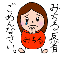 MIchiru, the best girl ever. sticker #15523017