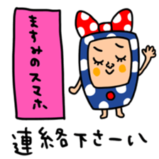 Many set masumi sticker #15523167