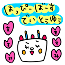 Many set masumi sticker #15523170