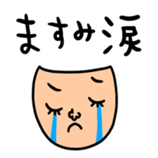 Many set masumi sticker #15523187