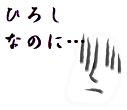 For Hiroshi! sticker #15523223