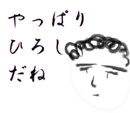 For Hiroshi! sticker #15523225