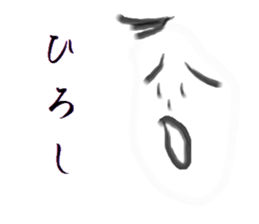 For Hiroshi! sticker #15523226