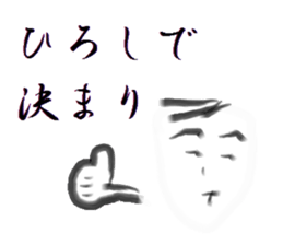 For Hiroshi! sticker #15523230