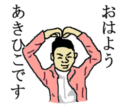 for all Akihiko in Japan. sticker #15523410