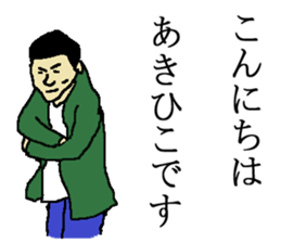 for all Akihiko in Japan. sticker #15523411