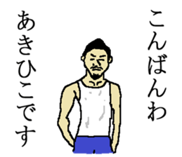 for all Akihiko in Japan. sticker #15523412