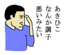 for all Akihiko in Japan. sticker #15523416