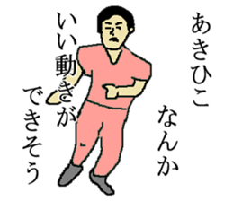 for all Akihiko in Japan. sticker #15523417