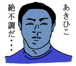 for all Akihiko in Japan. sticker #15523419