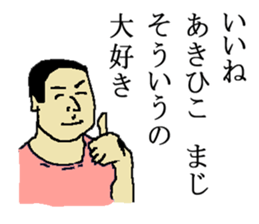 for all Akihiko in Japan. sticker #15523422