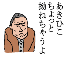 for all Akihiko in Japan. sticker #15523428