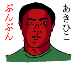 for all Akihiko in Japan. sticker #15523429