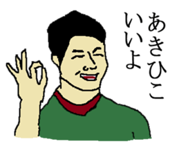 for all Akihiko in Japan. sticker #15523434