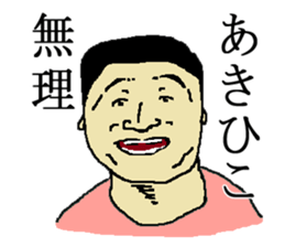 for all Akihiko in Japan. sticker #15523435