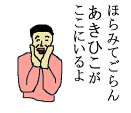 for all Akihiko in Japan. sticker #15523436