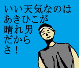 for all Akihiko in Japan. sticker #15523437