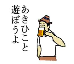 for all Akihiko in Japan. sticker #15523439