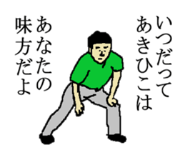 for all Akihiko in Japan. sticker #15523443