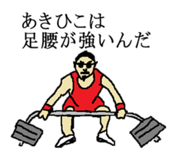 for all Akihiko in Japan. sticker #15523446