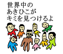 for all Akihiko in Japan. sticker #15523448