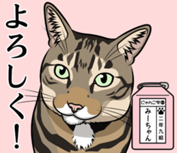 Nyanko school(PART13) sticker #15523460