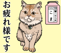Nyanko school(PART13) sticker #15523462