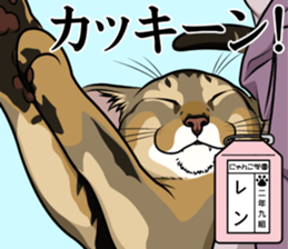 Nyanko school(PART13) sticker #15523463
