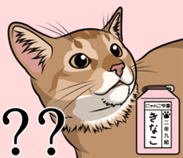 Nyanko school(PART13) sticker #15523468