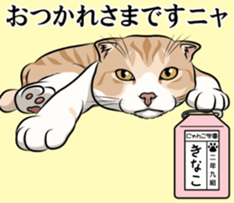 Nyanko school(PART13) sticker #15523470