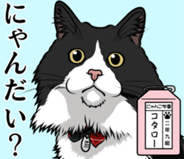 Nyanko school(PART13) sticker #15523471