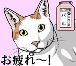 Nyanko school(PART13) sticker #15523472