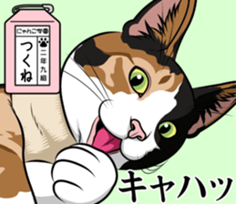 Nyanko school(PART13) sticker #15523473