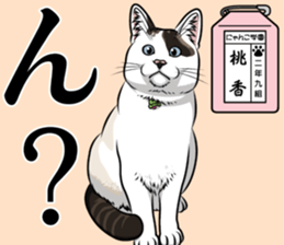 Nyanko school(PART13) sticker #15523474