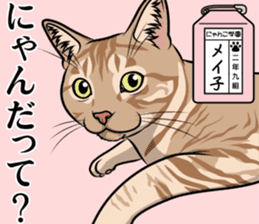Nyanko school(PART13) sticker #15523476