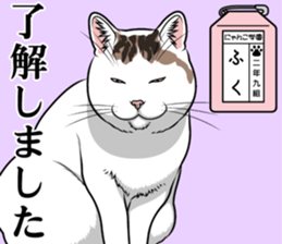 Nyanko school(PART13) sticker #15523477