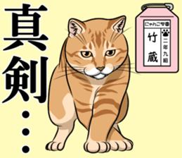 Nyanko school(PART13) sticker #15523478