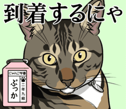 Nyanko school(PART13) sticker #15523481
