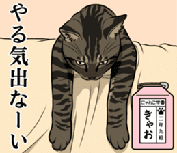 Nyanko school(PART13) sticker #15523482