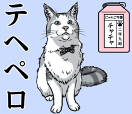 Nyanko school(PART13) sticker #15523483