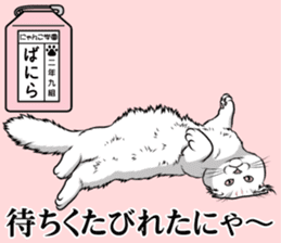 Nyanko school(PART13) sticker #15523484