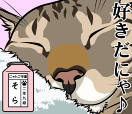 Nyanko school(PART13) sticker #15523488
