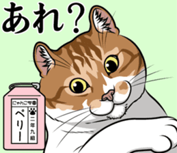 Nyanko school(PART13) sticker #15523489