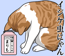Nyanko school(PART13) sticker #15523491