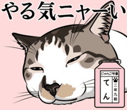Nyanko school(PART13) sticker #15523492