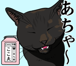Nyanko school(PART13) sticker #15523495