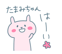 TAMAMI chan 4 sticker #15523538