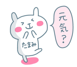 TAMAMI chan 4 sticker #15523551