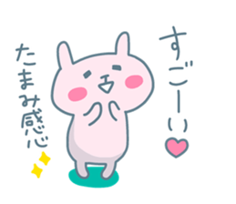 TAMAMI chan 4 sticker #15523562