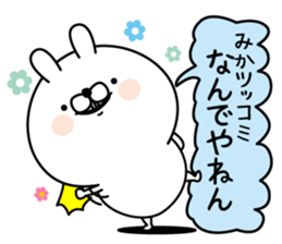 Name used for Mika Nickname sticker #15523578